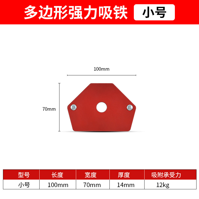 Potente posicionador de soldadura magnética máquina de soldadura eléctrica absorbente de hierro magnético auxiliar imán de ángulo recto bisel acero inoxidable de ángulo múltiple