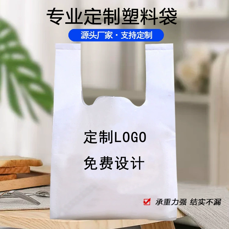 Ухань Пластиковый Мешок Упаковки Еды Утолщенный Жилет Супермаркет Удобная Сумка Жилет Сумка На Вынос Упаковочная Сумка