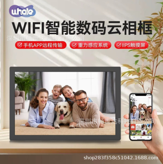 10.1inch Cross-Border Electronic High-Definition Cloud Photo Frame Wifi Digital Photo Frame 32g Memory Uhale Smart Photo Album 10.1inch Cross-Border Electronic High-Definition Cloud Photo Frame Wifi Digital Photo Frame 32g Memory Uhale Smart Photo Album