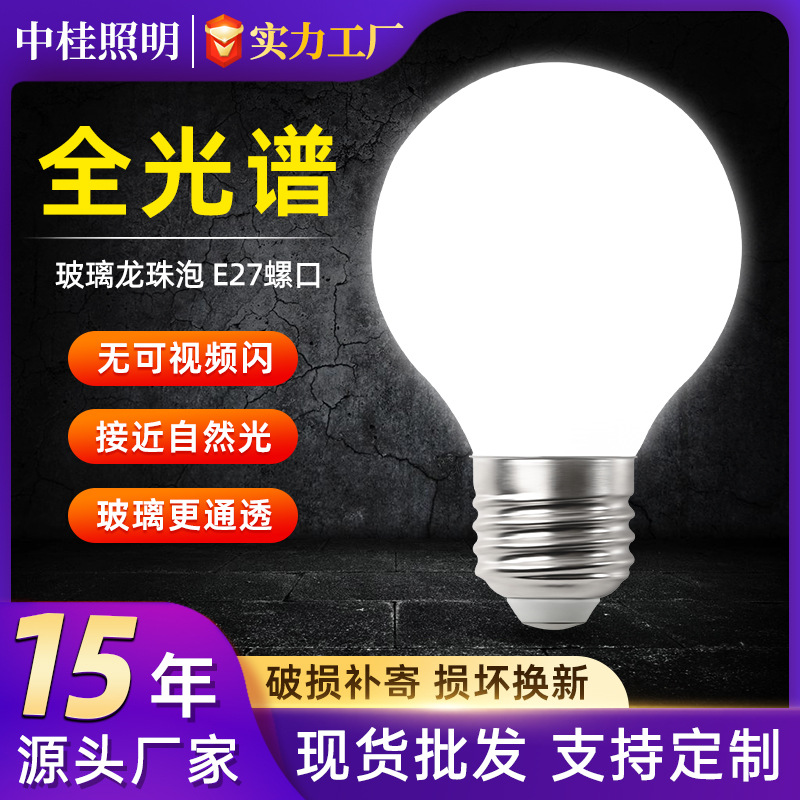 Bombilla LED de vidrio E27 con rosca, bombilla de ahorro de energía Dragon Ball para tienda de ropa, estudio fotográfico, tocador, luz blanca cálida, luz de relleno.