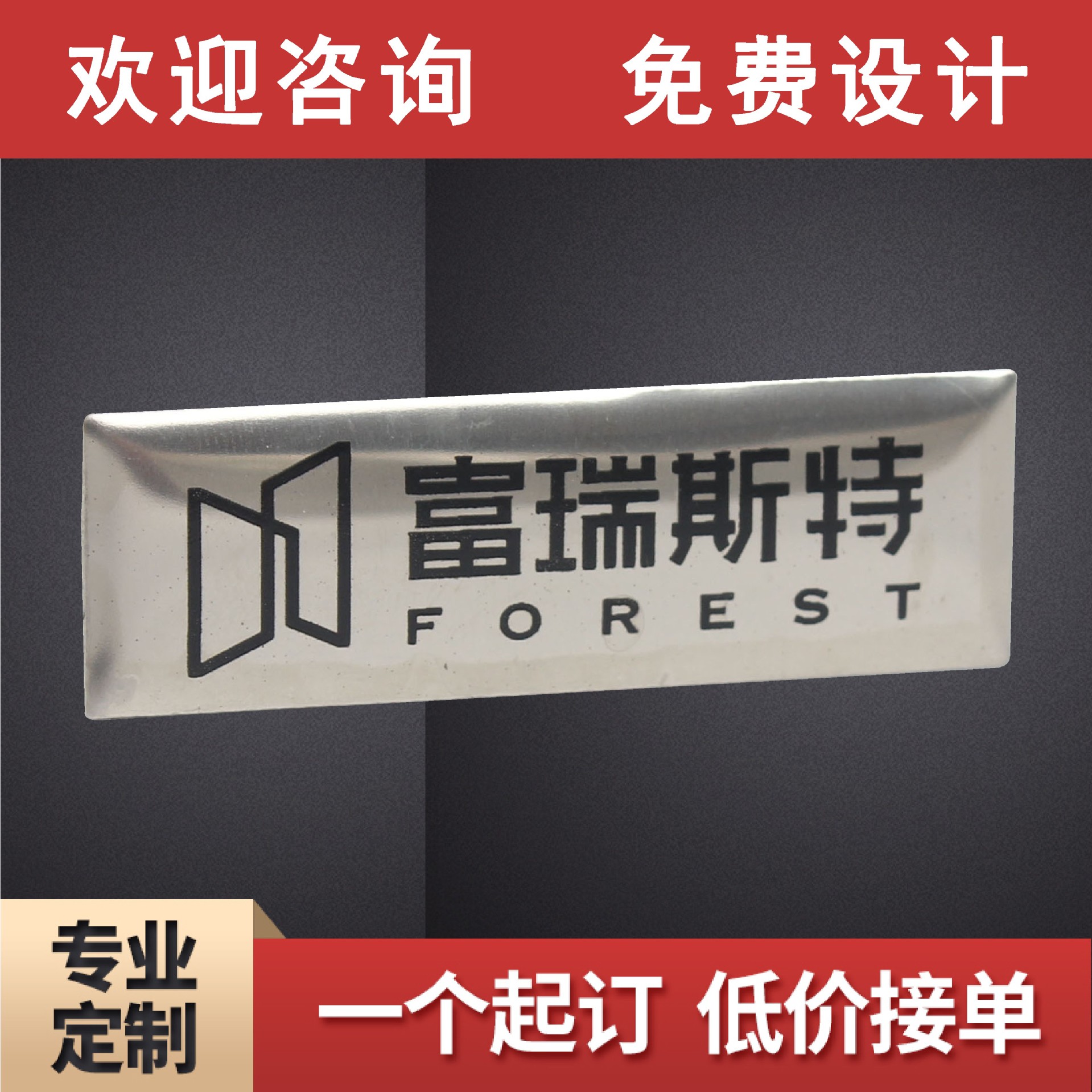 空白铭牌腐蚀铭牌激光刻字标牌空白黑色金属铝牌不锈钢牌铜铁金属