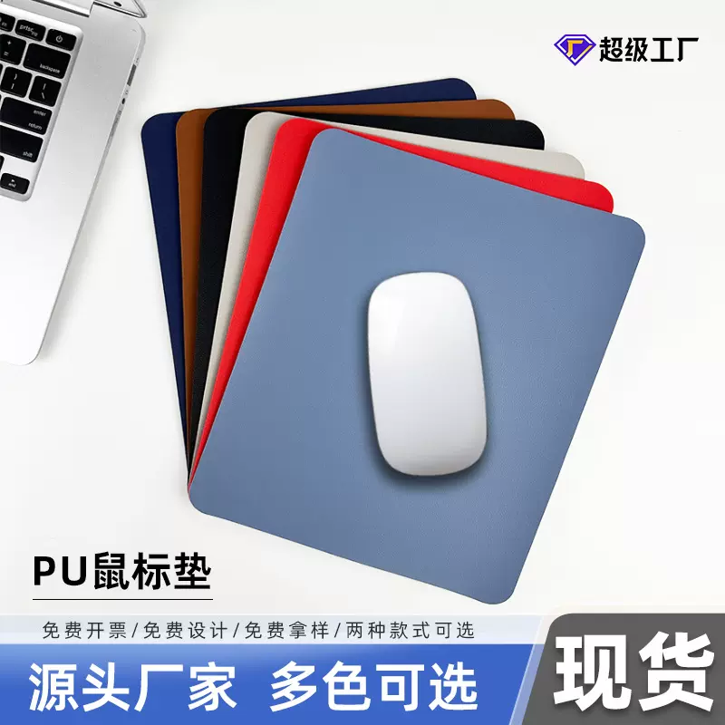 跨境现货pu皮加厚鼠标垫皮革耐脏多色方形圆形皮质鼠标垫可定LOGO