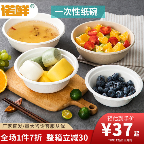 Disposable pulp bowls, tableware set paper bowls, commercial household bowls, biodegradable whole box disposable round dining bowls