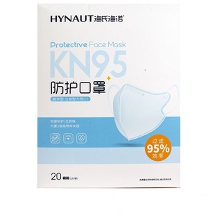 Haishi hainuo KN95 butterfly mask three-dimensional fashion not tight ears dust mask A058 anti-haze mask