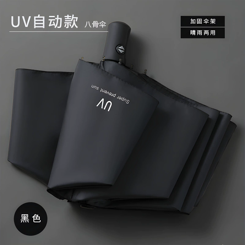 Automatic umbrella, fully automatic, wholesale, sun protection, UV protection