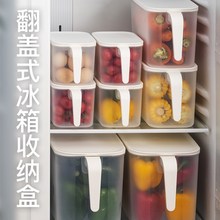 安雅冰箱收纳盒密封翻盖悬停不串味食品级保鲜盒冷冻蔬菜水果鸡蛋