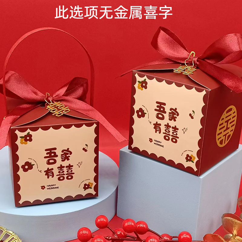 新型中国式結婚手提げ喜糖箱高級結婚式糖果箱喜糖袋大サイズレトロ伴手ギフトボックス|undefined