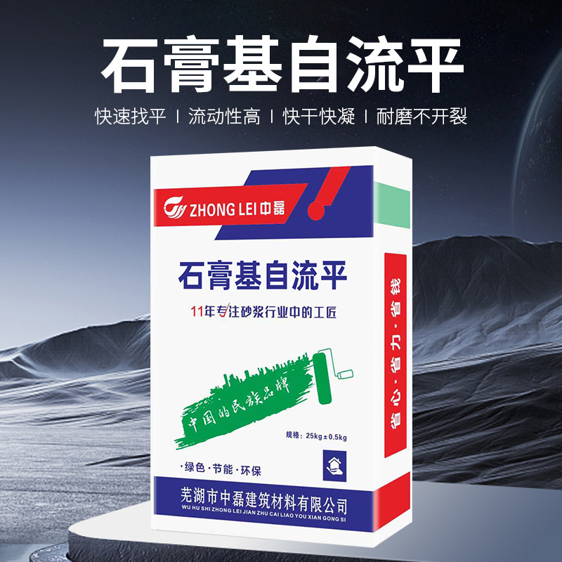 工厂石膏自流平室内找平自流平专用地面高强度无砂石膏自流平砂浆