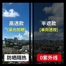 窗户防晒隔热膜防晒遮阳玻璃贴纸防紫外线玻璃贴膜单向透视太阳膜