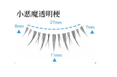 Ailei Sheng Sagittarius Transparent Hard Stem False Eyelashes Sharpened Short Eyelashes Wholesale Slim Little Devil Eye Tail