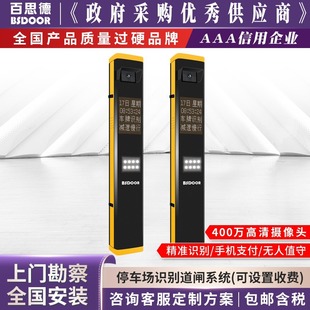 Parking intelligent charging license plate recognition all-in-one machine system residential access control landing Pole automatic barrier railing