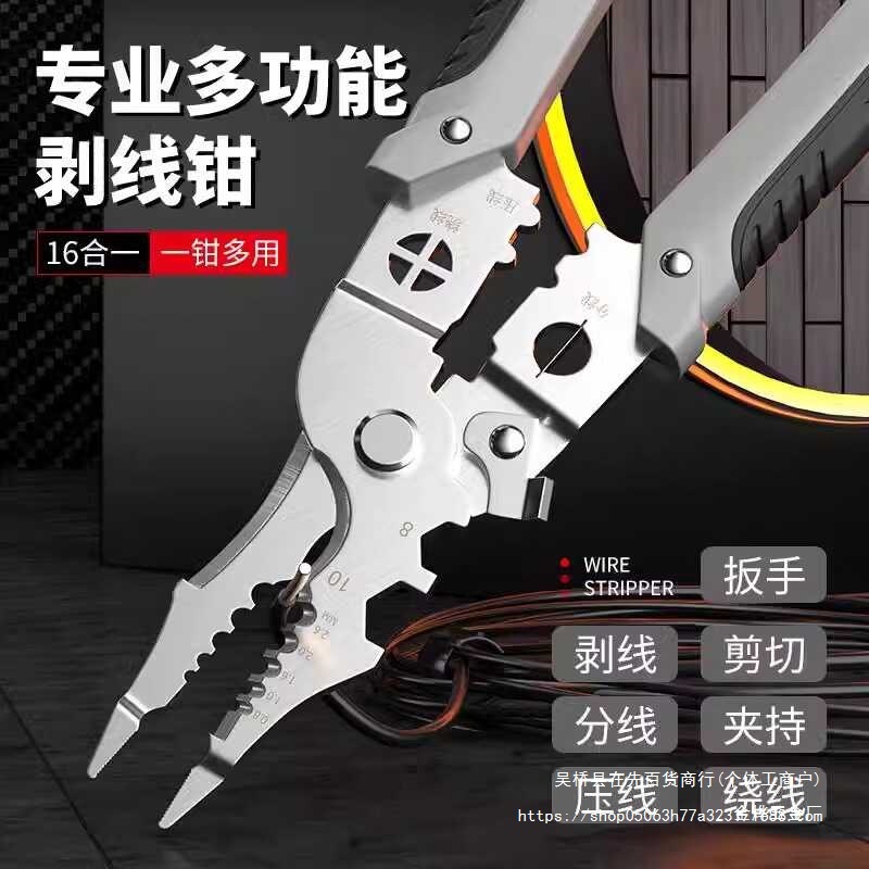 剥线钳电工工具多功能钳子接线拨线钳电线电缆剪刀压线钳金烨