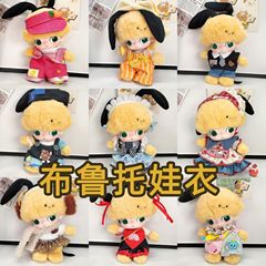 現物のdimooのゴムの子供服のブルートの子供服の泡の瑪特の高飛の黛糸のブラインドの箱のペンダントの服の換装