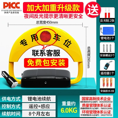 Car lock: Parking Space Lock Thickened - package-installation-reflective-induction-lithium-battery-1-remote-control