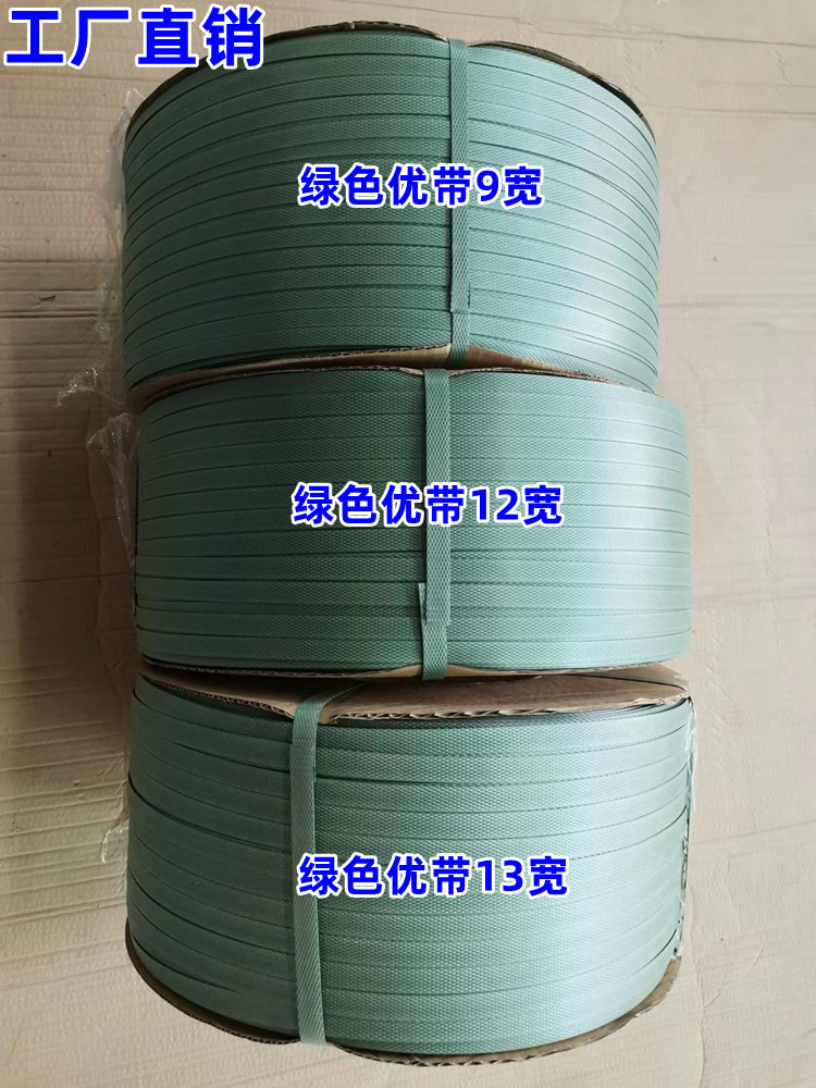 2025带捆绑带pp塑料手工打包新料透明白色自动机用捆绑热熔包装带