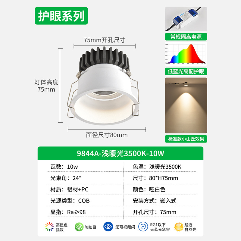 Hill downlight incrustado techo protector de ojos anti-deslumbrante lámpara de lavado de pared sala de estar fábrica de lámparas Zhongshan venta directa 495L image 11