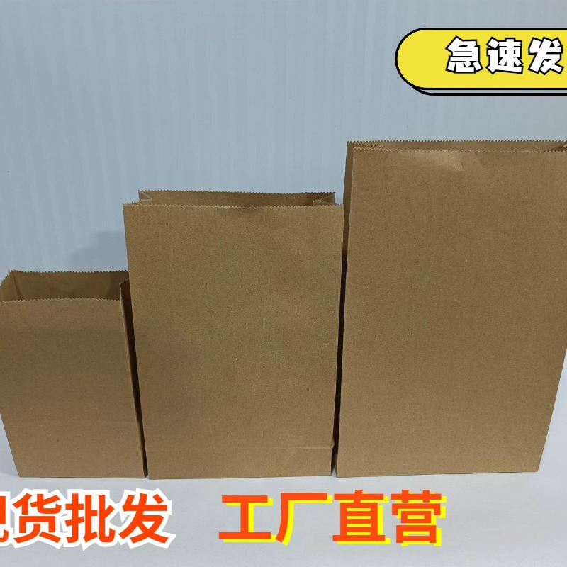 牛皮纸食品袋烘焙包装袋厂家供应一次性防油纸袋可印刷LOGO