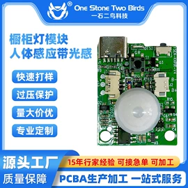 PCBA方案板;PCB电路板;电子模块