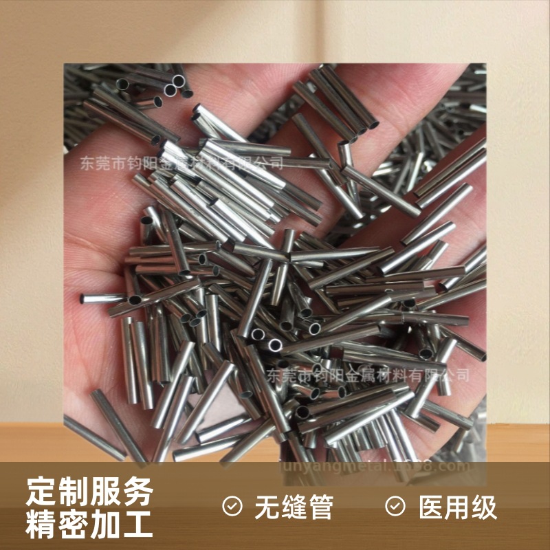 304  316 不锈钢医用级毛细管  空心圆管小直径 厂家直供精密加工