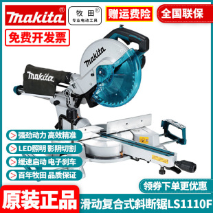���l����Makita���ӏͺ�ʽб���LS1110F�и�Cľ��10�����U���