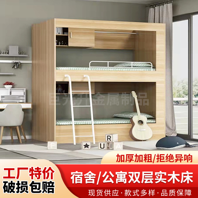 Factory wholesale school double-layer solid wood bed student dormitory youth hostel upper and lower bunk high and low double-layer half-bag bed
