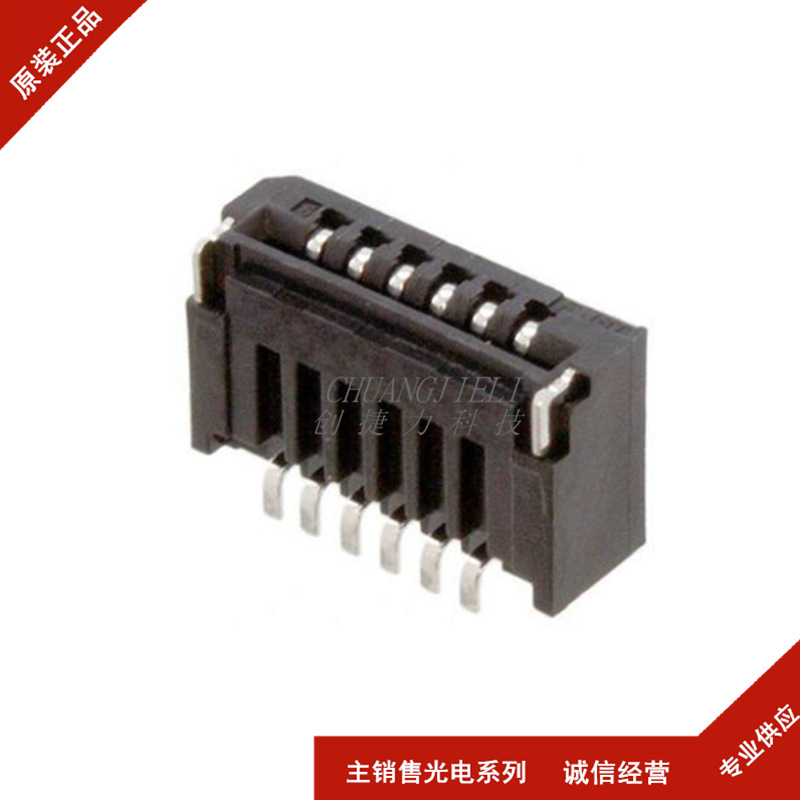 连接器 06FMN-SMT-A-TF(LF)(SN) 针座6P 间距1.0MM 全新现货 先询