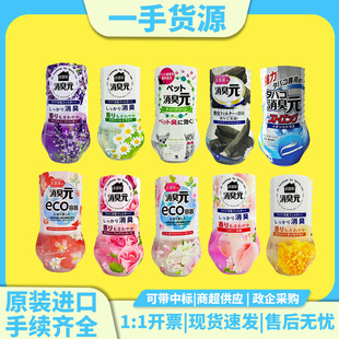Japan imported KOBIN pharmaceutical deodorization yuan room indoor deodorization air freshener aromatherapy to remove odor and retain fragrance