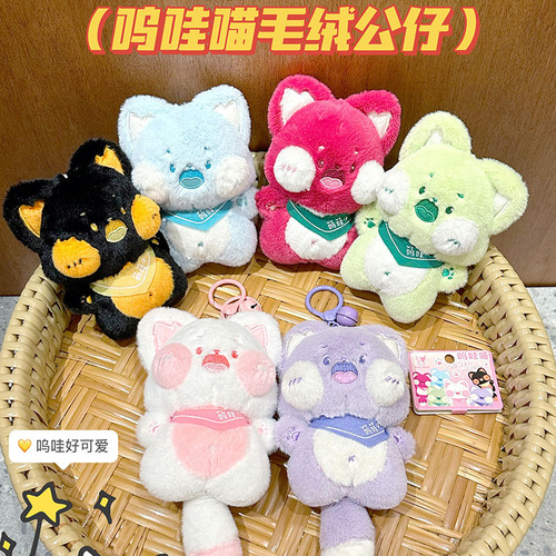 Jinnew Genuine Wow Meow Plush Pendant Creative Dudu Face Book Bag Charm Chain Men and Women Gift Wholesale