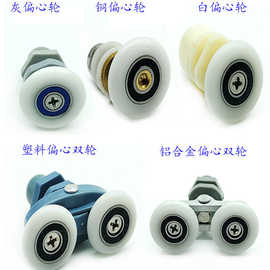 老式弧形淋浴房偏心单轮浴室玻璃推拉门单双滑轮老旧款卫浴滚轮子