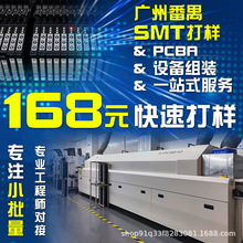 PCBA�����OӋ�_�l�·�往·�峭�������aSMT�NƬ�ӹ�PCB���ư�