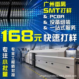 开发板;核心板;PCBA方案板