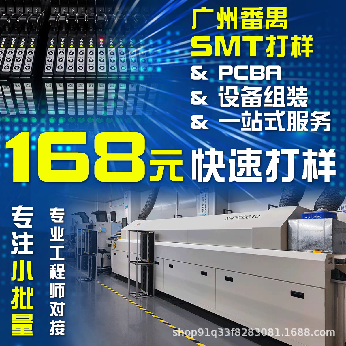 PCBA方案设计开发电路板线路板抄板打样生产SMT贴片加工PCB定制板