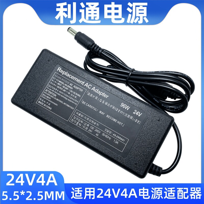24V Power Adapter 2.5A 4A Computer Monitor Power Supply Aoc Water Purifier Monitoring Printer Charger