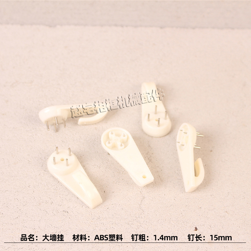 Large wall hanging ABS non-marking nail hanging picture frame wall hanging hook cement wall nail wallpaper wall hanging clock special hook