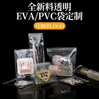 定制加厚高透耳环手链包装袋项链饰品密封袋pvc首饰珠宝袋自封袋