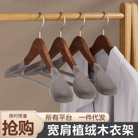 宽肩无痕植绒防滑实木衣架家用挂衣复古木头木质西装衣服大衣撑子