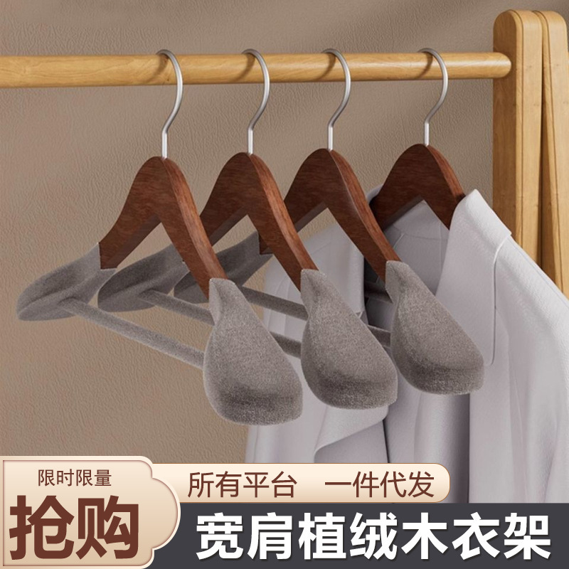 Wide Shoulder Seamless Flocking Anti-Slip Solid Wood Hanger Home Hanging Clothes Retro Wooden Suit Clothes Coat Brace