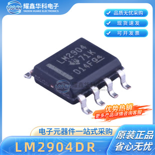 LM2904DR SOP-8 �NƬLM2904DR2G �\��Ŵ���оƬ ���Ԫ�������