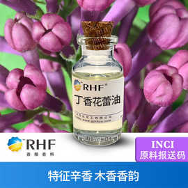 RHF香料 丁香花蕾油 CLOVE BUD OIL  辛香木香药香 丁蕾油