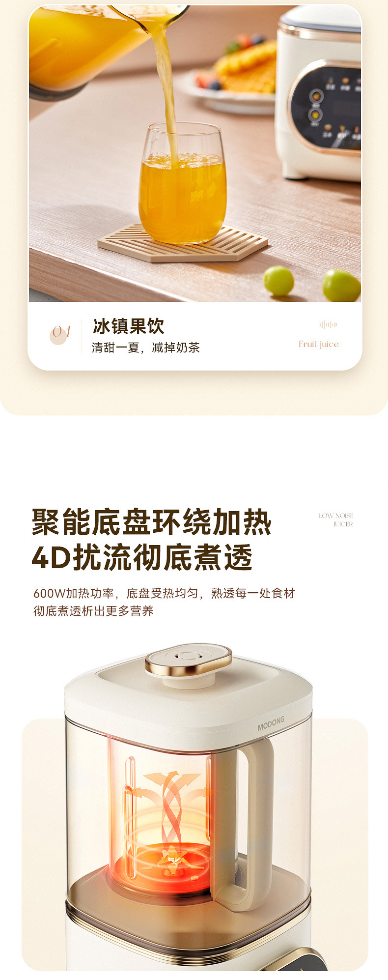 彩屏破壁机详情页9.28_12