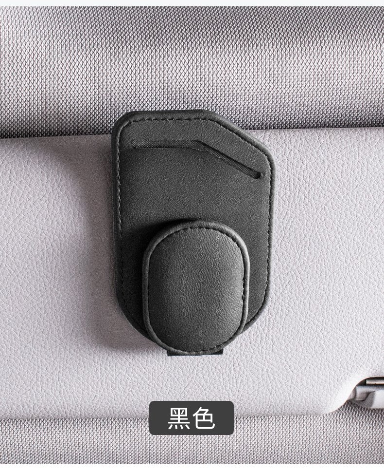 Multi-functional car glasses clip receipt storage driving leather car sun visor storage box car sunglasses clip clip