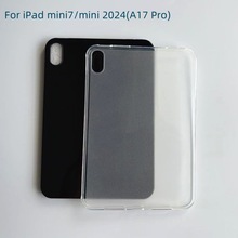 适用iPad mini7/mini 2024(A17 Pro)平板壳透明软壳mini6保护套
