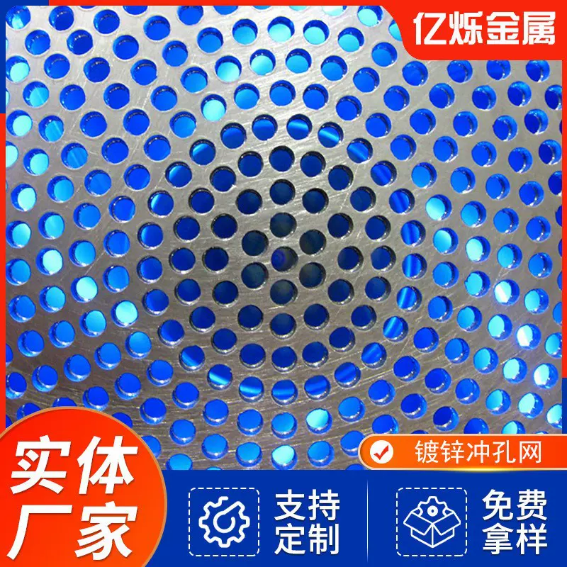 定制304不锈钢冲孔网板铁板镀锌板铝板圆孔网洞洞板过滤网
