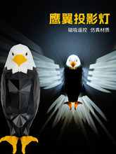 白头鹰投影壁灯卧室床头灯老鹰灯壁挂小夜灯礼盒款创意装饰led灯