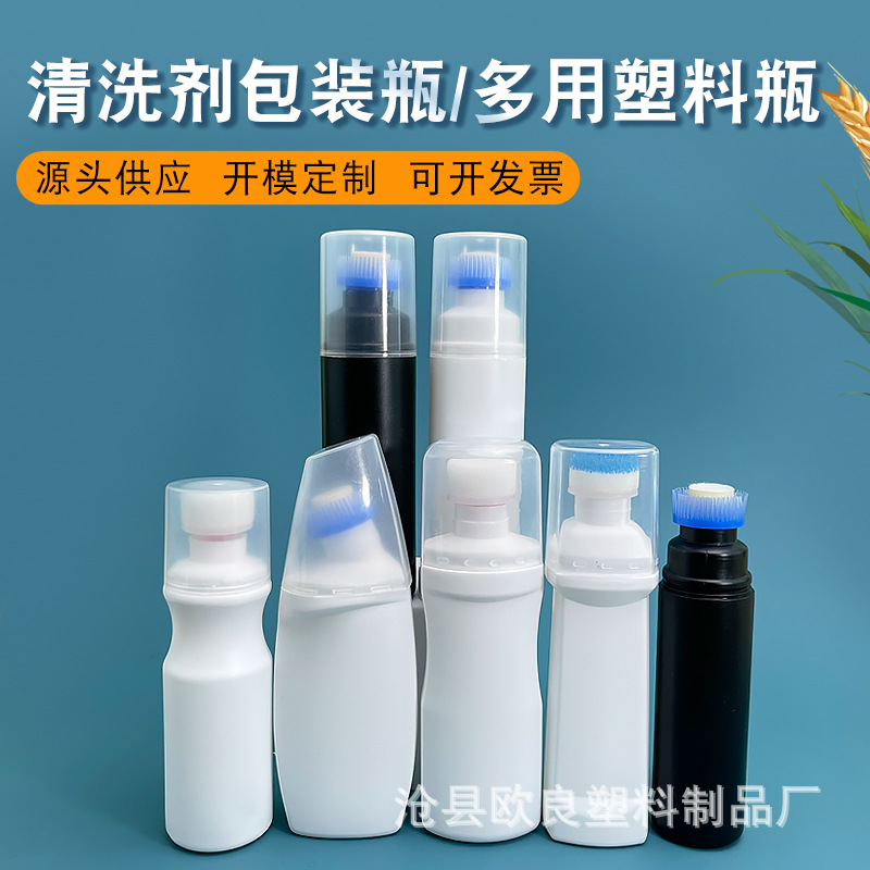 厂家现货小白鞋清洁剂瓶PE塑料包装瓶100ml多用刷头塑料分装瓶