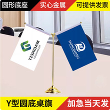 办公室桌旗定制金属双面旗企业会议桌摆件logo印制商务礼品