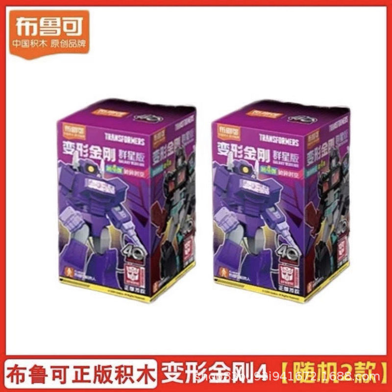 正規品 ブルコ ビルディングブロック トランスフォーマー スターズエディション 第4世代 ショックウェーブ ターン おもちゃ ブラインドボックス|undefined