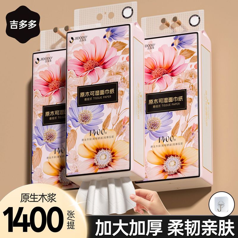 吉多多抽纸悬挂式卫生纸家用实惠装纸巾纸抽整箱餐巾纸大包厕纸|undefined
