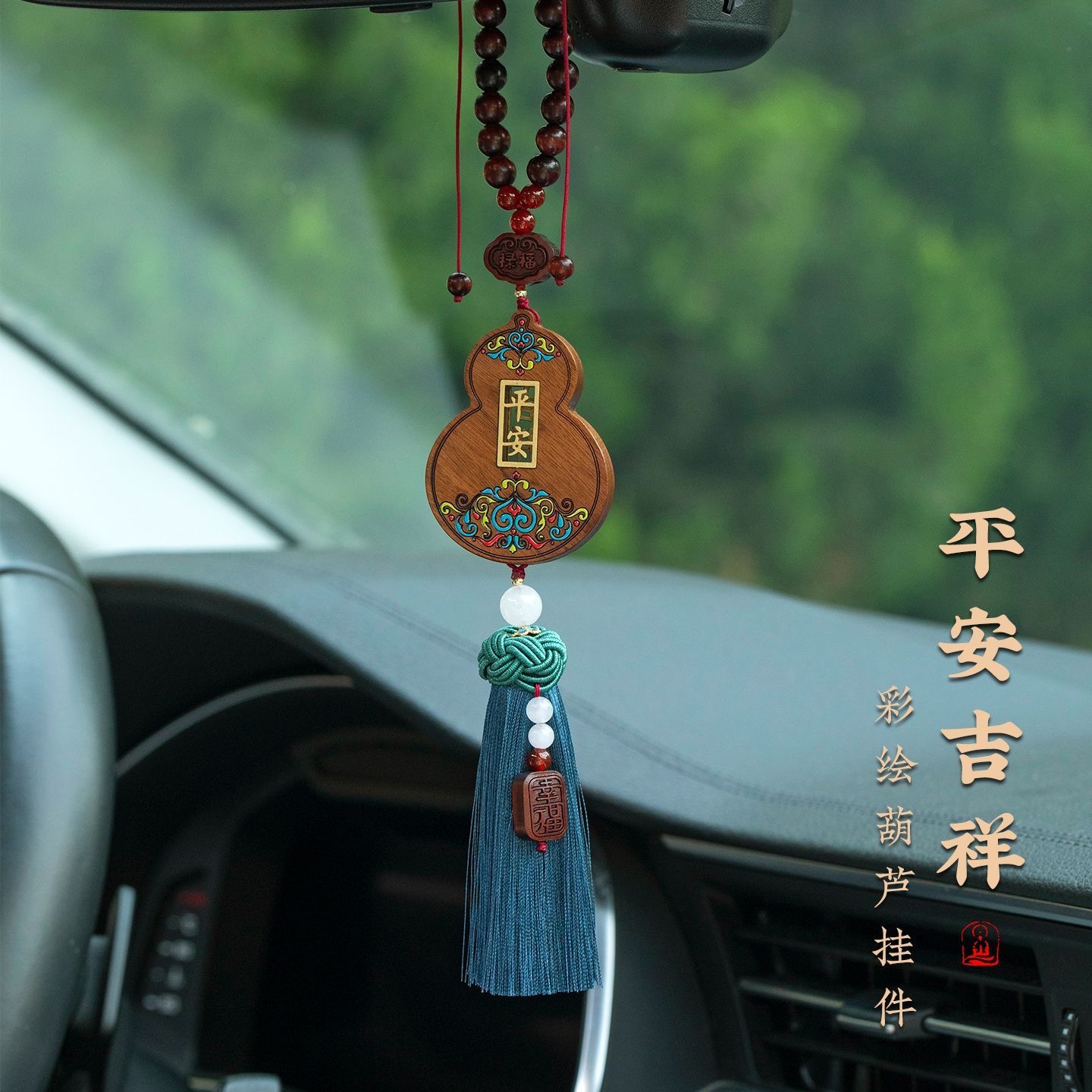 Car Pendant Rearview Mirror Peace and Prosperity Gourd Ornament Interior Sandalwood Pendant High-End Accessory