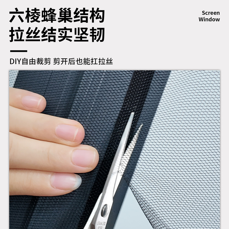 厂家直供纱窗网自装家用隐形魔术贴防蚊窗纱可拆卸免打孔纱窗|undefined
